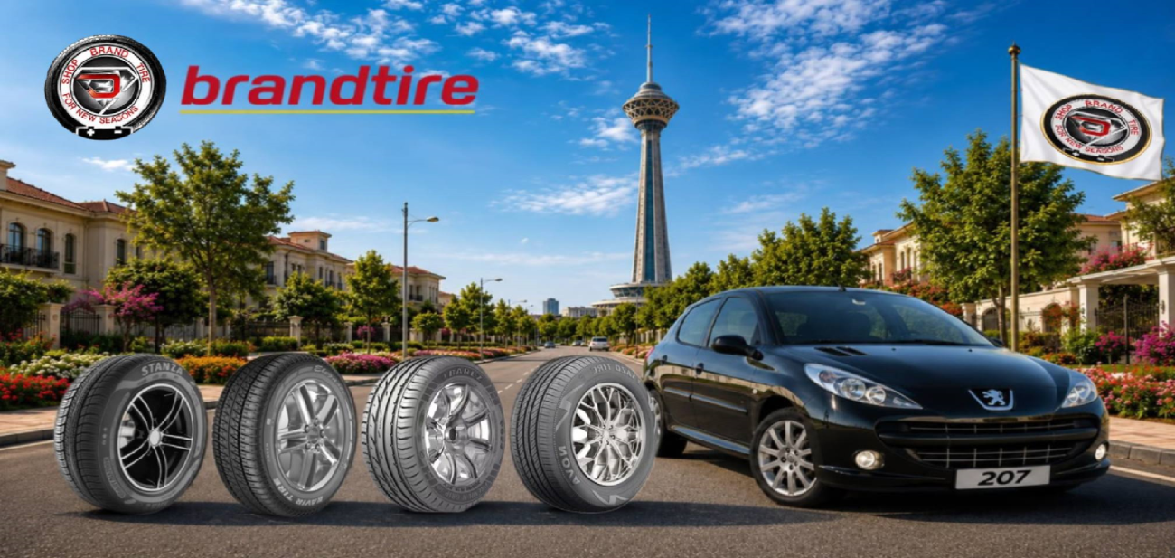 بهترین برند تایر